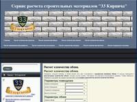 ������ ���������� ����� ����������� ������ | ������ ������� ������������ ���������� "33 �������"